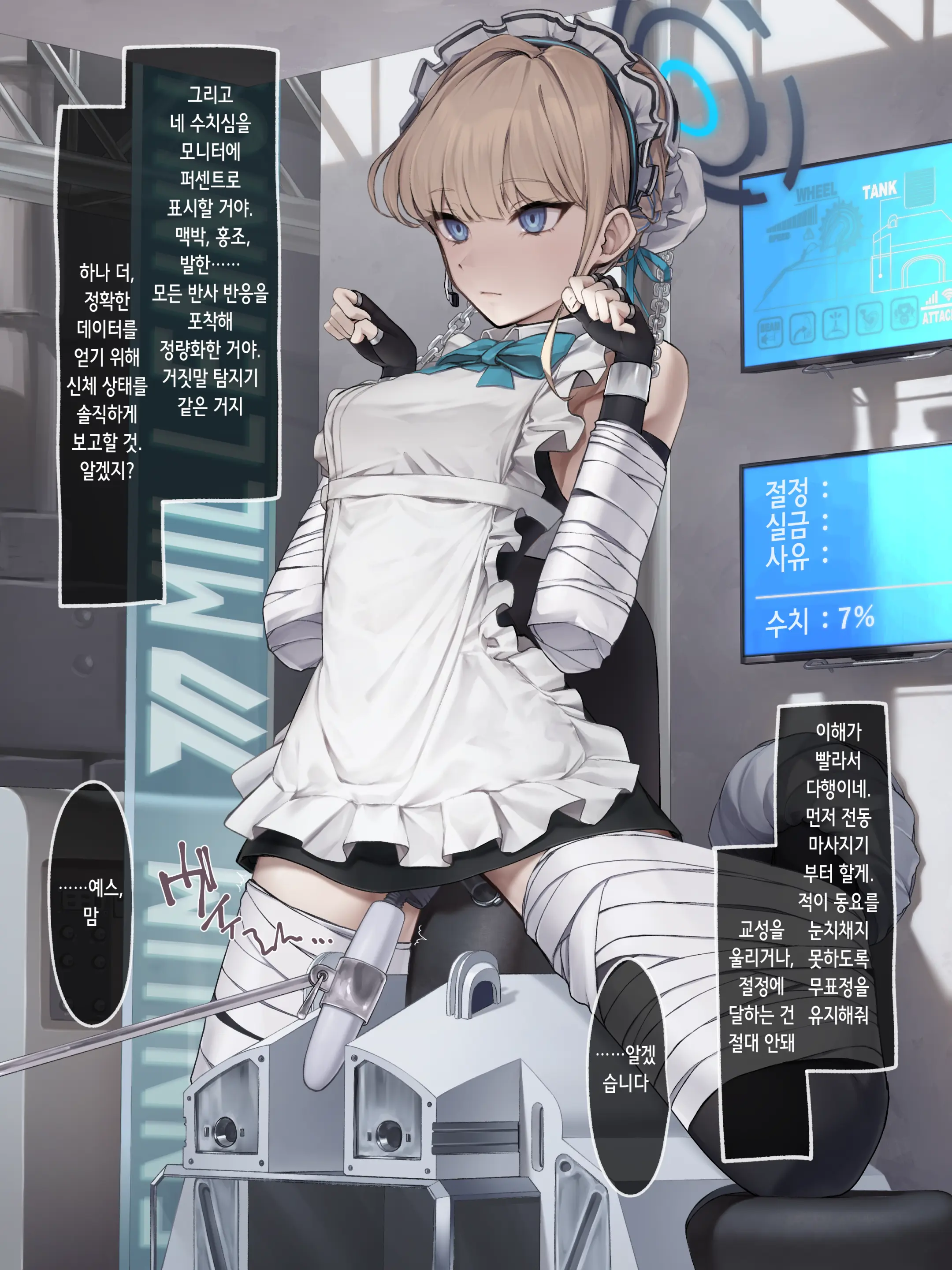 飛鳥馬トキ - 羞恥耐久訓練 | 아스마 토키 수치 내구 훈련